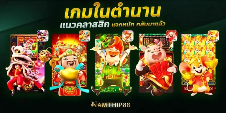 NAMTHIP88