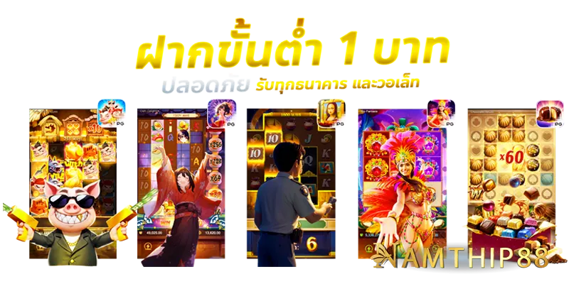 ทางเข้าNAMTHIP88